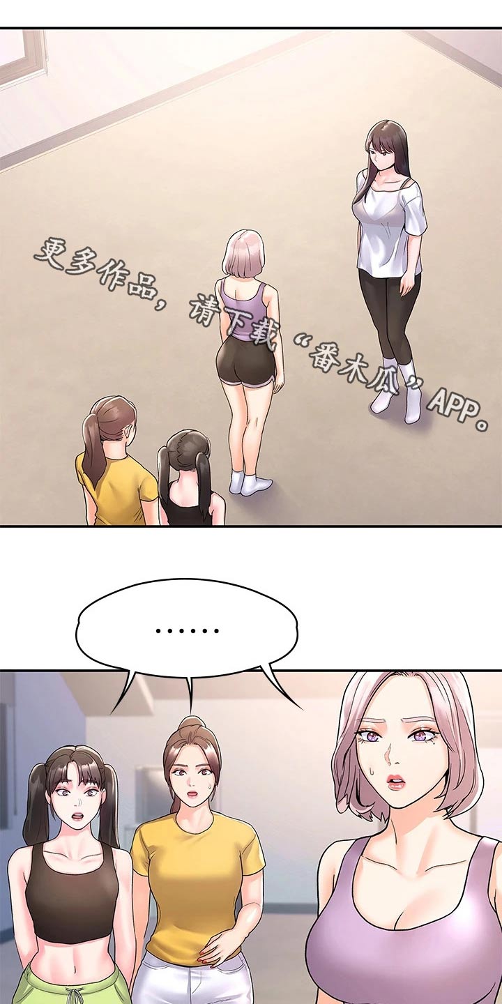 神雕一哥漫画,第110章：比试1图