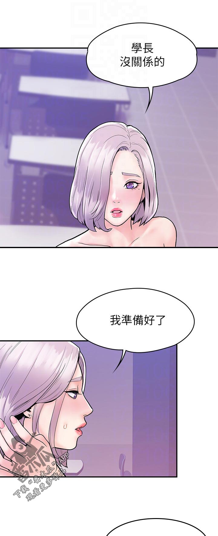 神雕一哥漫画,第38章：不同点2图