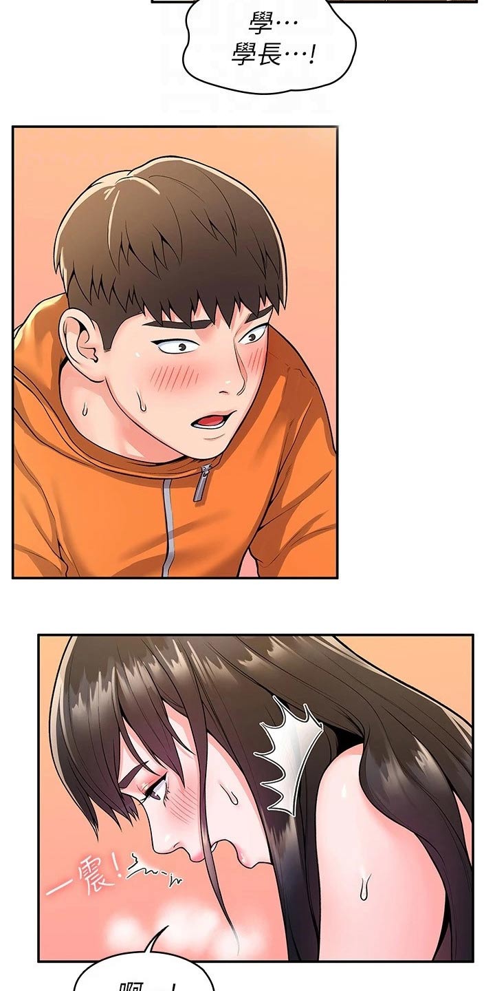 神雕一哥漫画,第98章：我们走2图