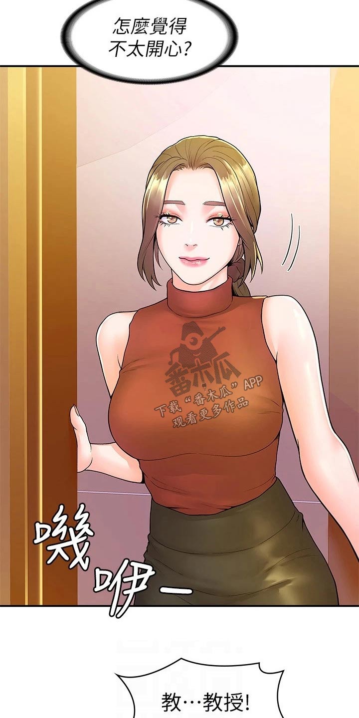 神雕一哥漫画,第87章：那么久1图