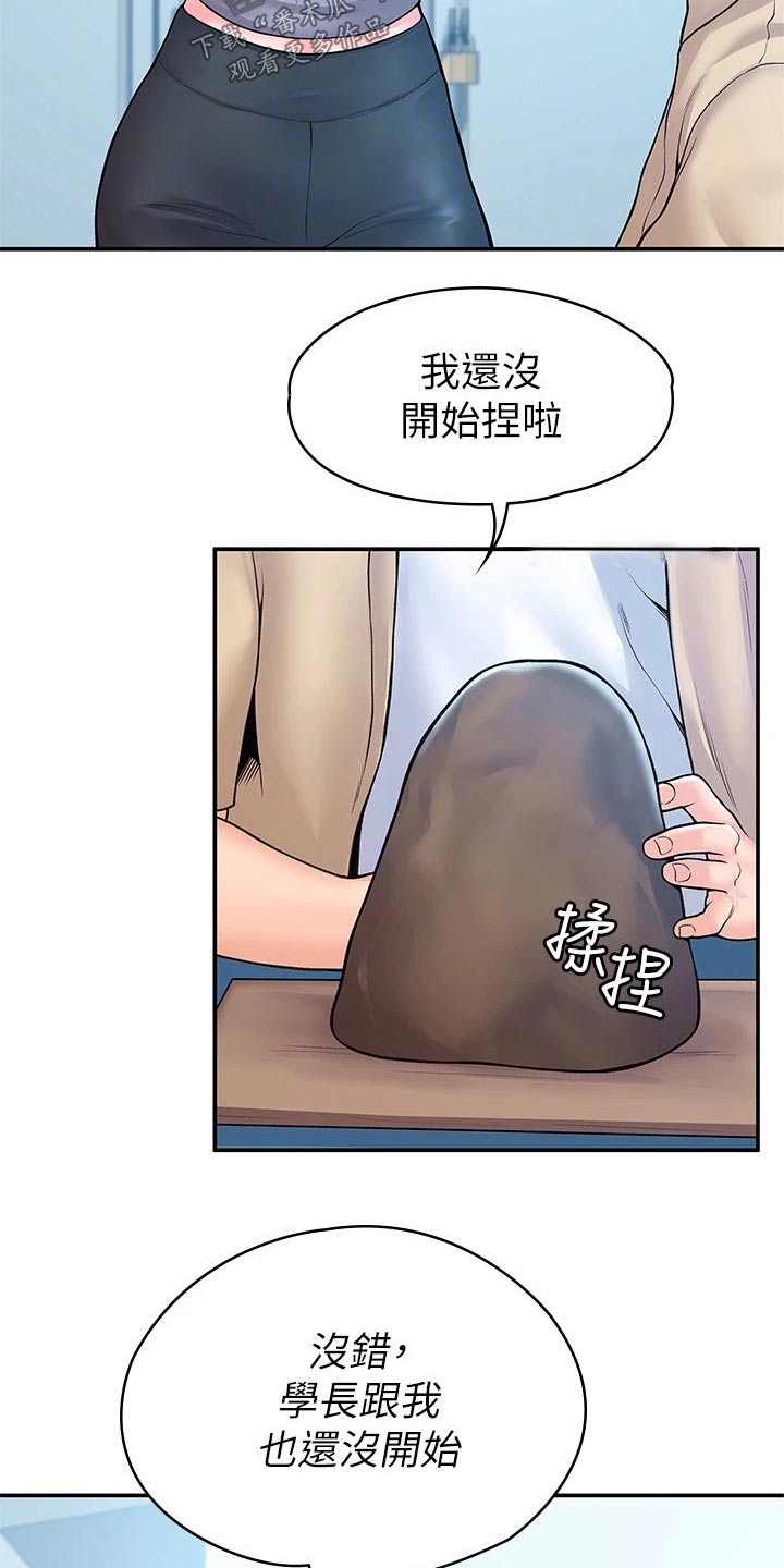 神雕一哥漫画,第85章：怎么是你1图