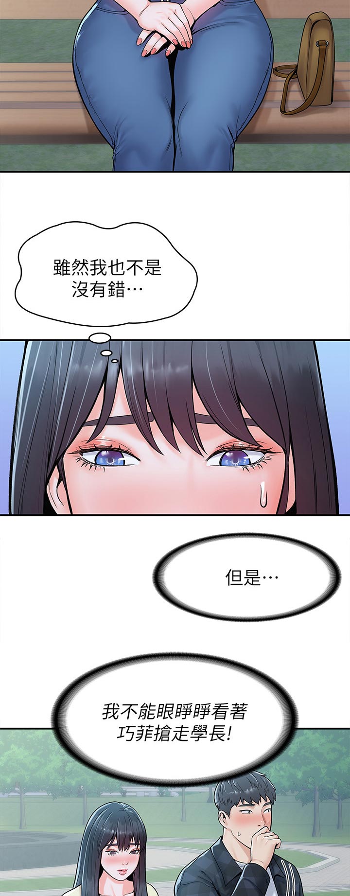 神雕一哥漫画,第49章：开后门5图