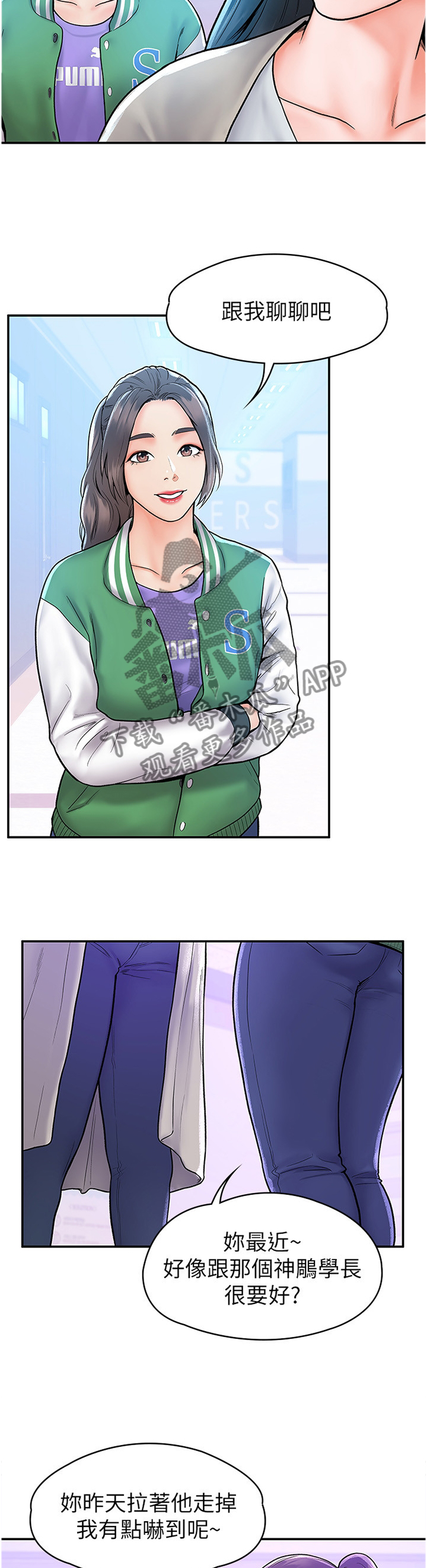 神雕一哥漫画,第30章：宣告3图
