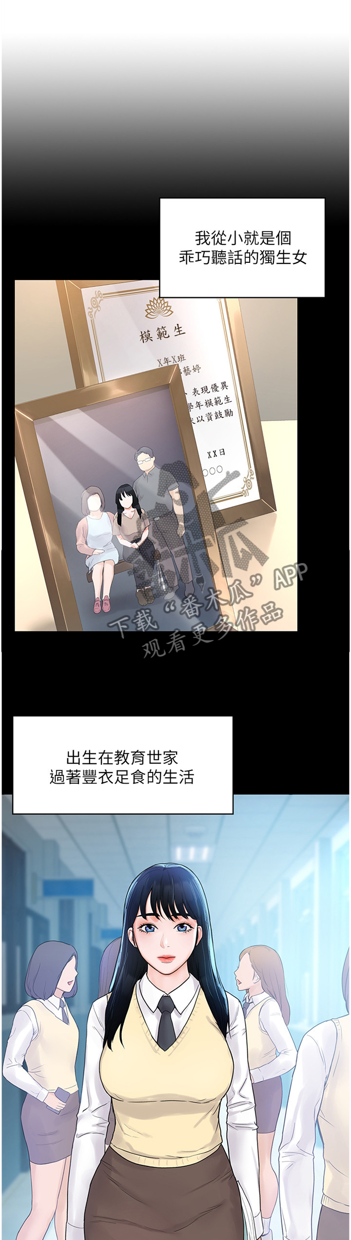 神雕一哥漫画,第18章：不同层次1图