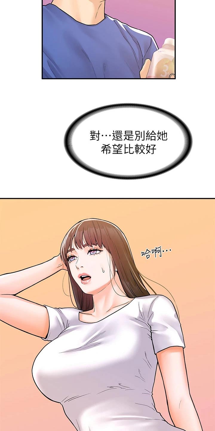 神雕一哥漫画,第113章：激动5图