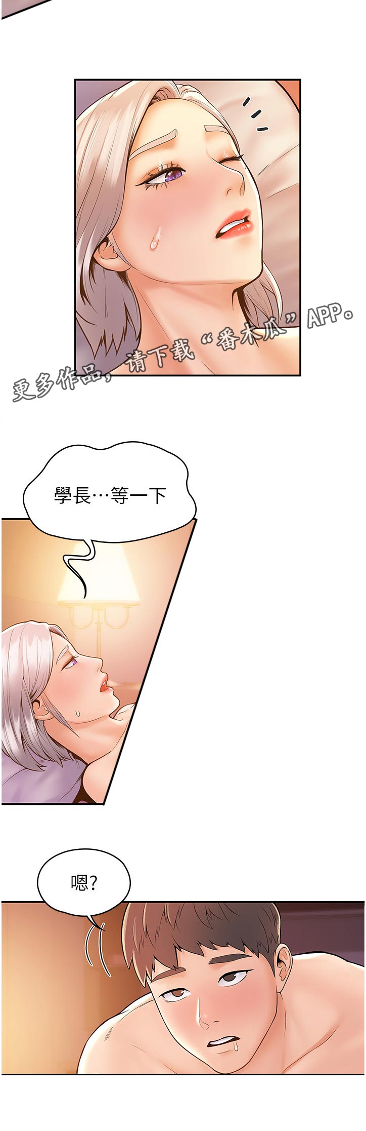 第43章：担心我吗0