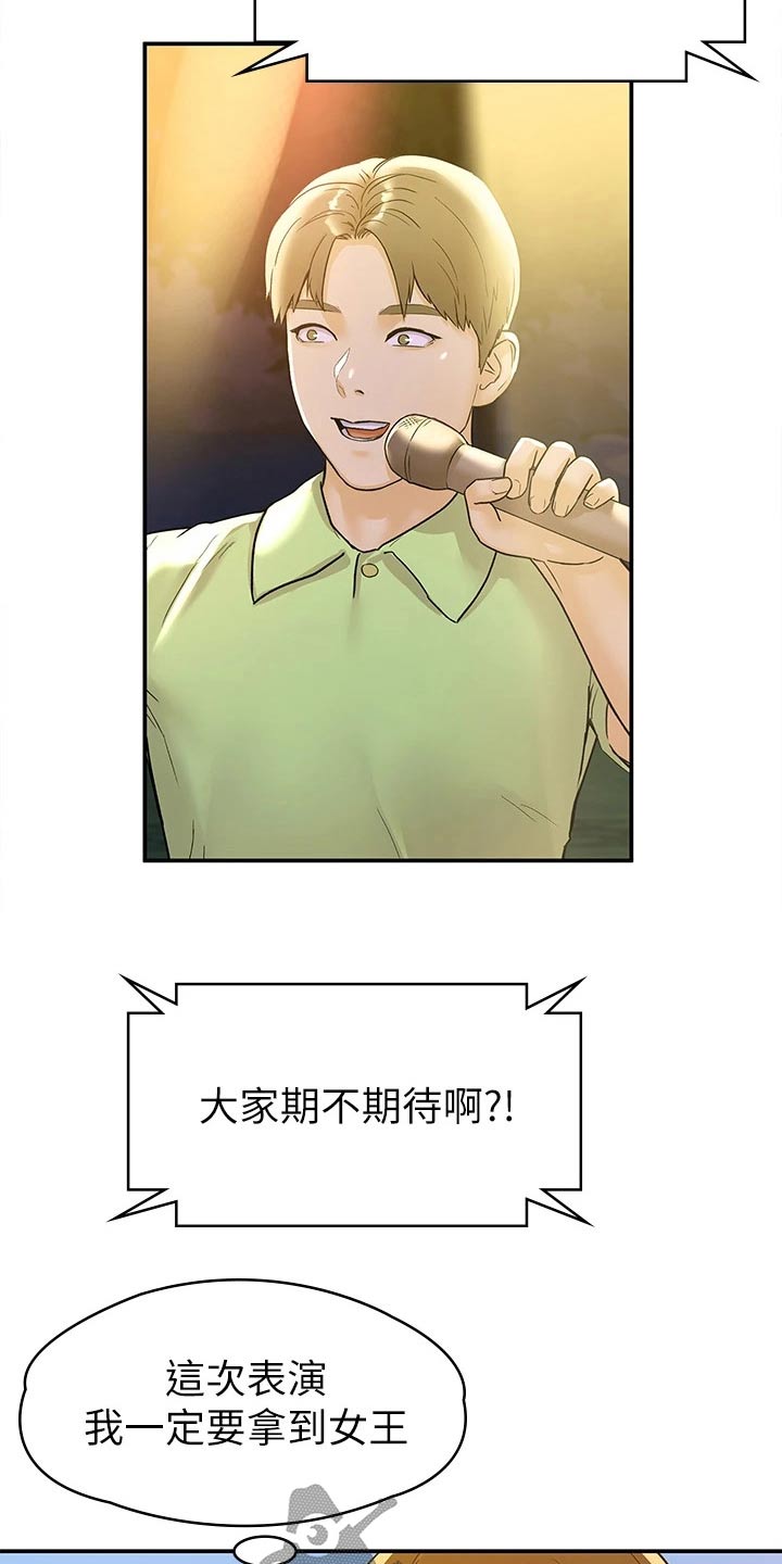 神雕一哥漫画,第113章：激动2图