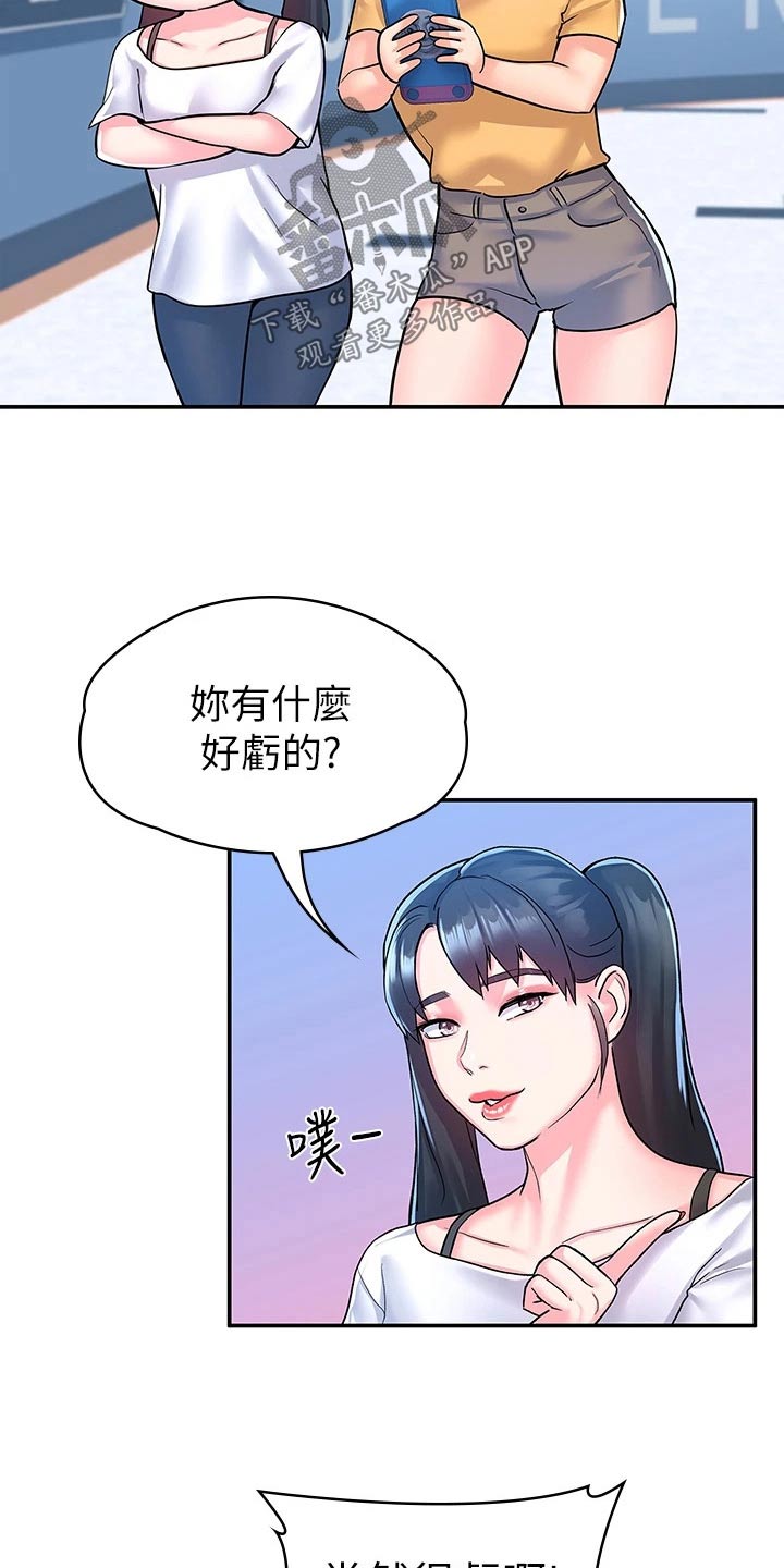 神雕一哥漫画,第119章：话题1图