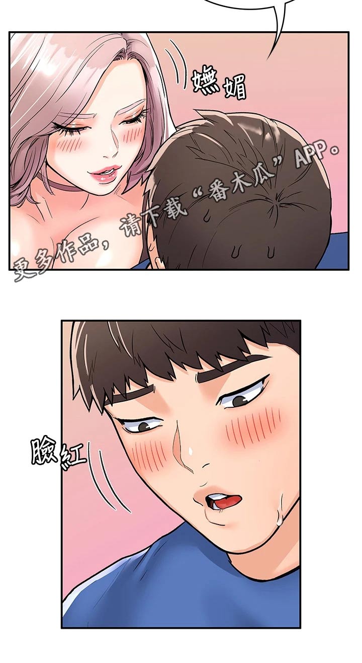 神雕一哥漫画,第108章：超级危险3图