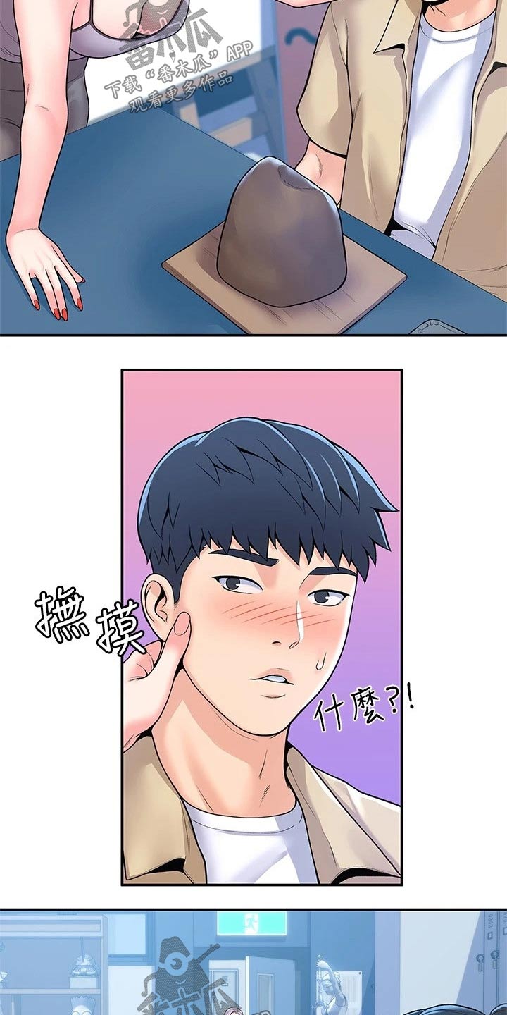 神雕一哥漫画,第85章：怎么是你4图