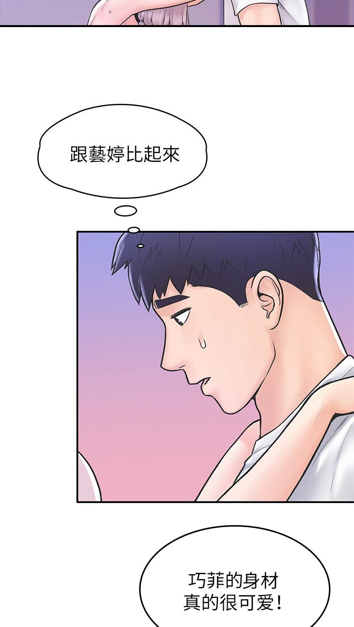 神雕一哥漫画,第38章：不同点4图