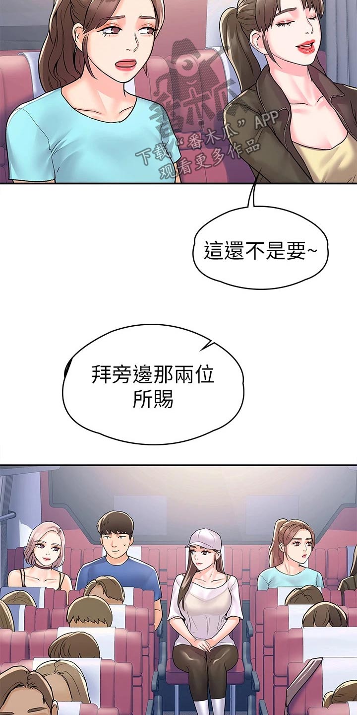 神雕一哥漫画,第108章：超级危险1图