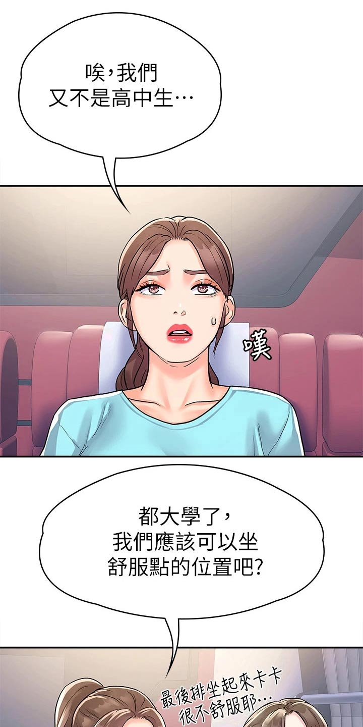 神雕一哥漫画,第108章：超级危险5图
