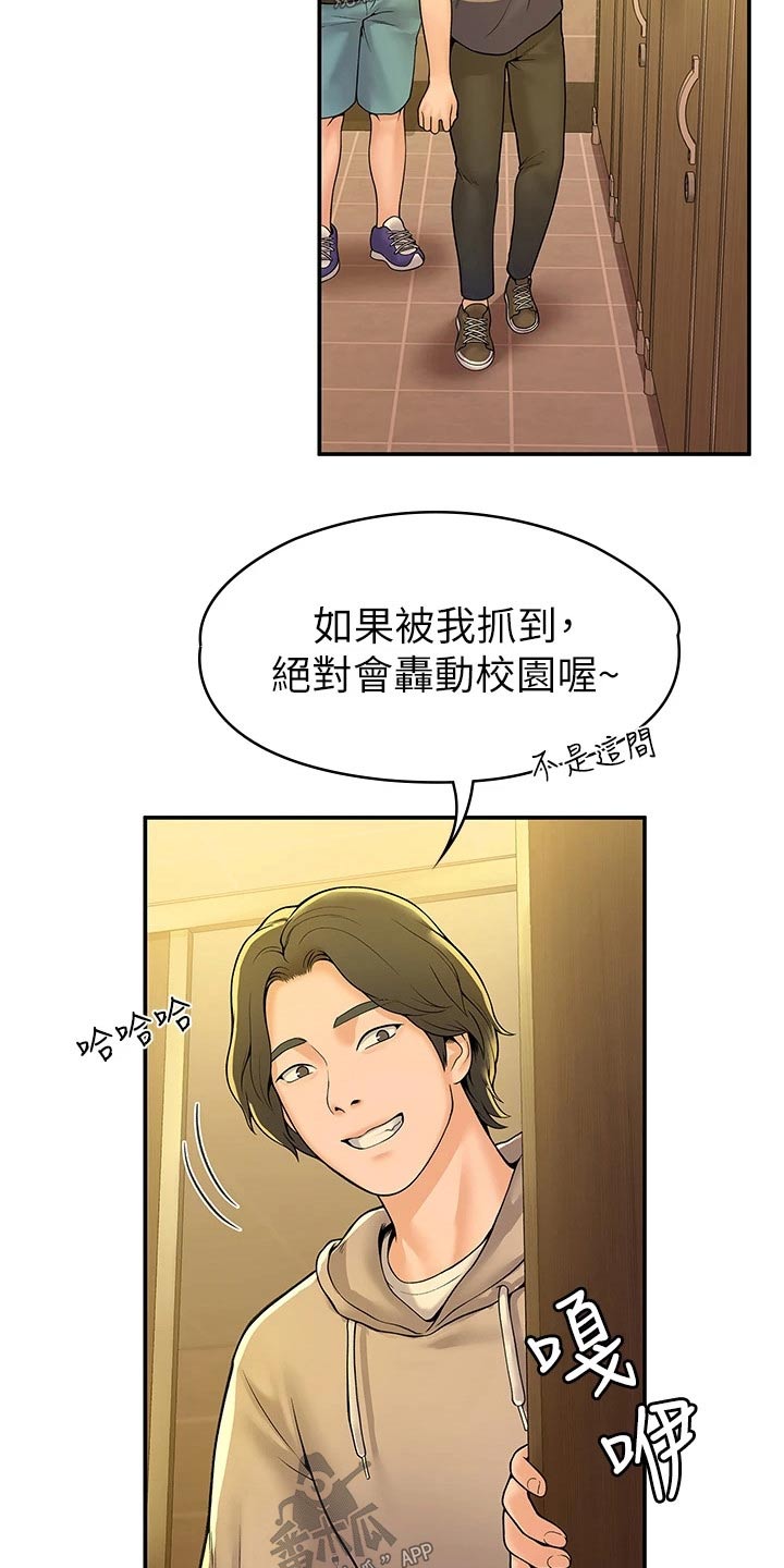 神雕一哥漫画,第72章：对话4图