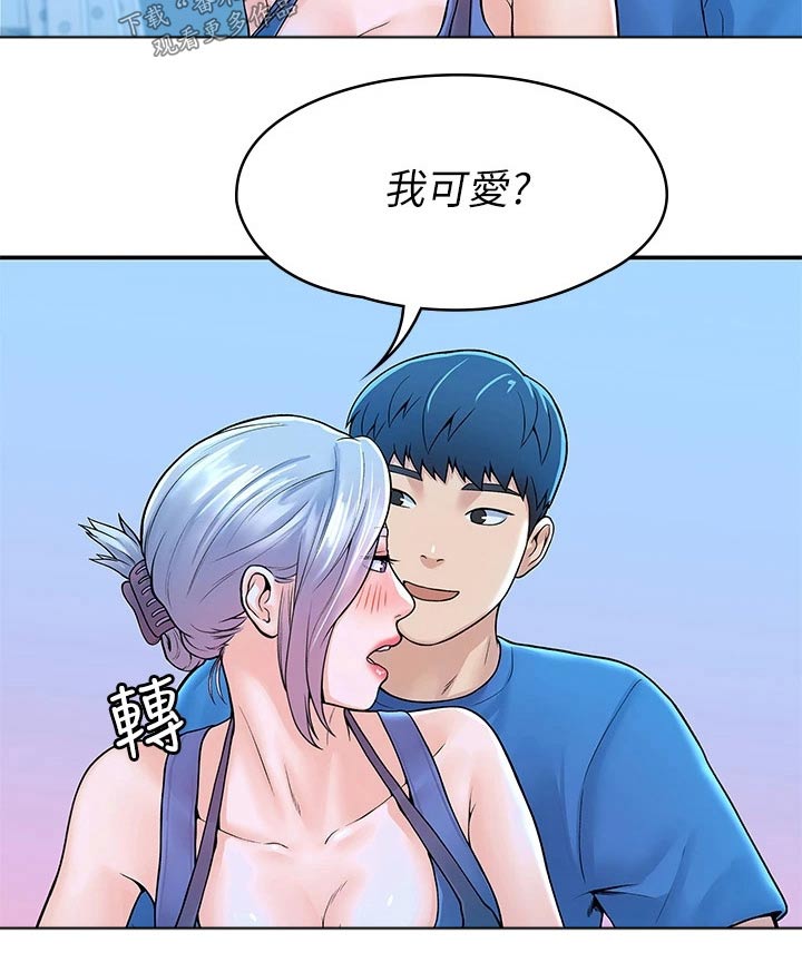 神雕一哥漫画,第74章：主动4图