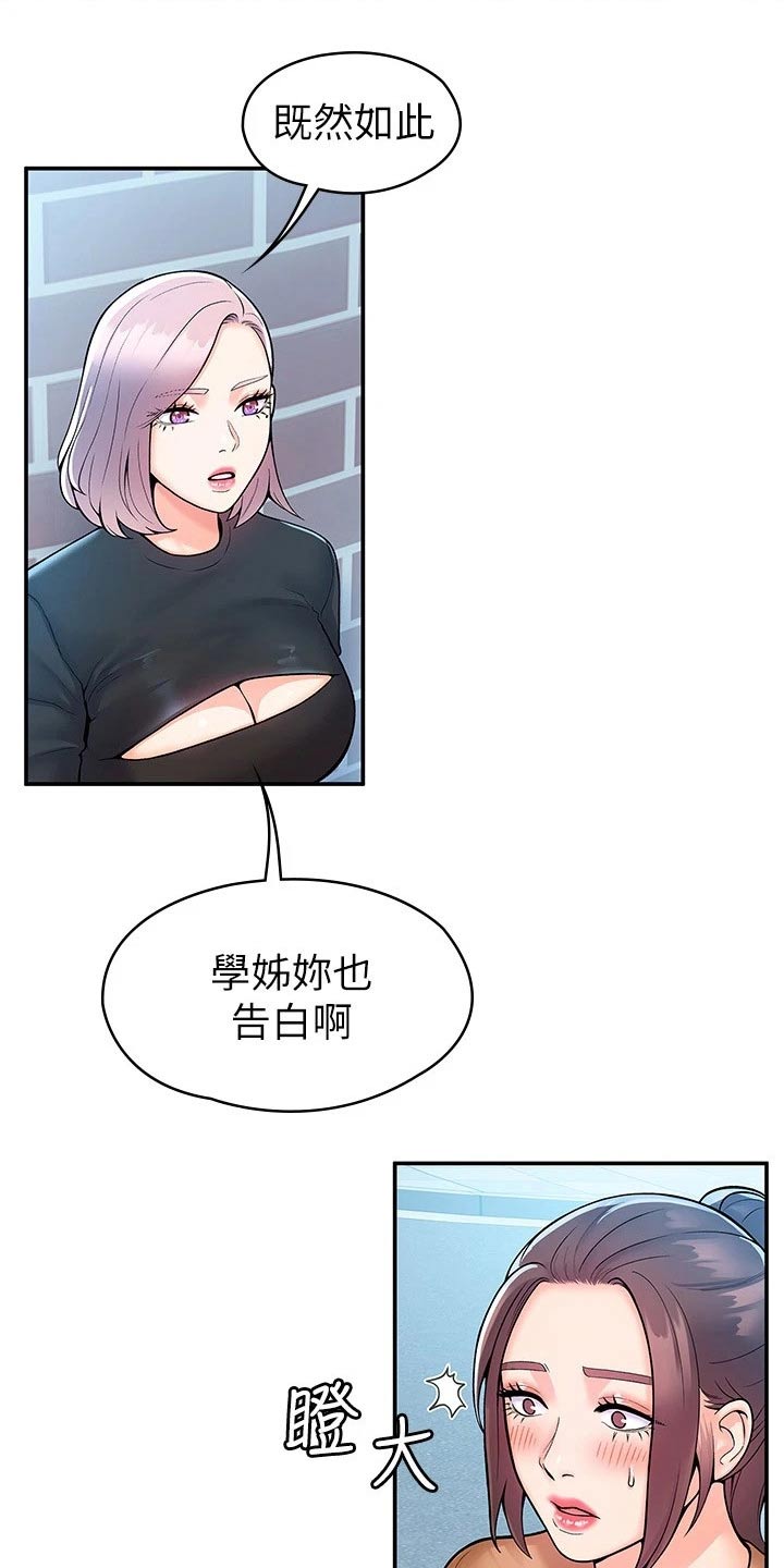 神雕一哥漫画,第99章：是该结束了5图