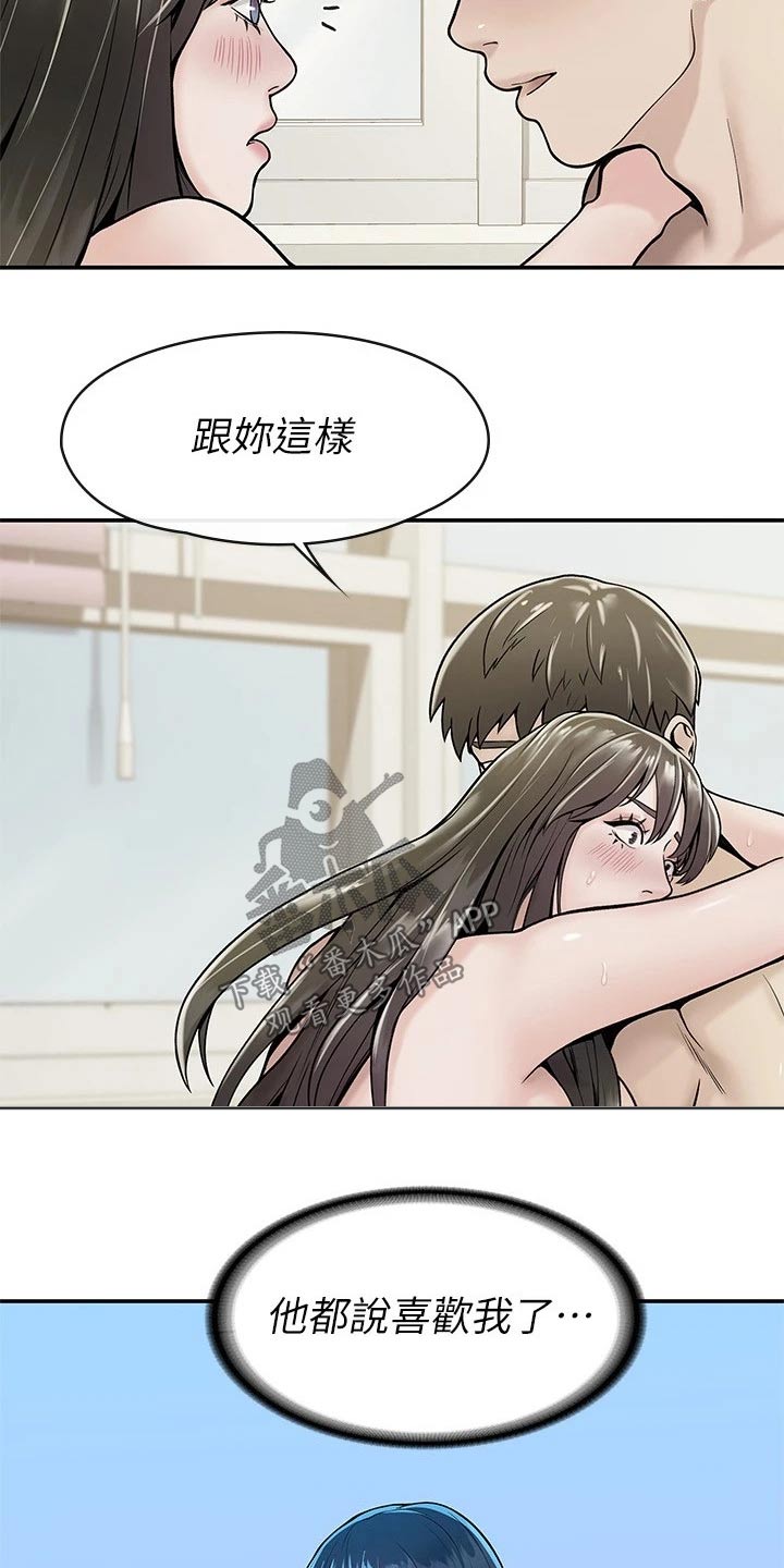 第82章：大吃一惊1