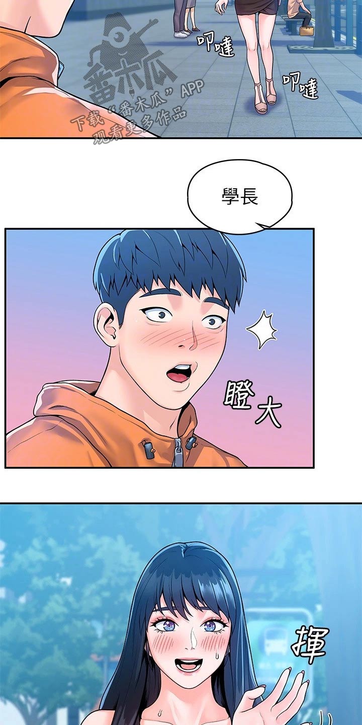 神雕一哥漫画,第96章：见面4图