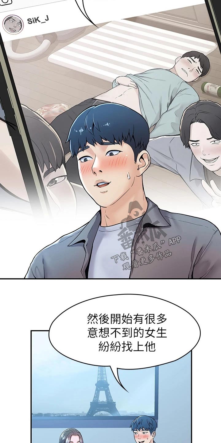 神雕一哥漫画,第68章：自己的方式4图