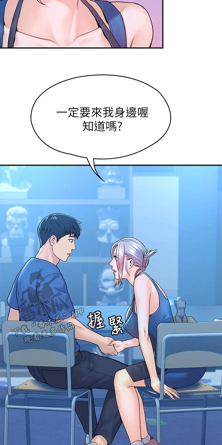 神雕一哥漫画,第74章：主动4图