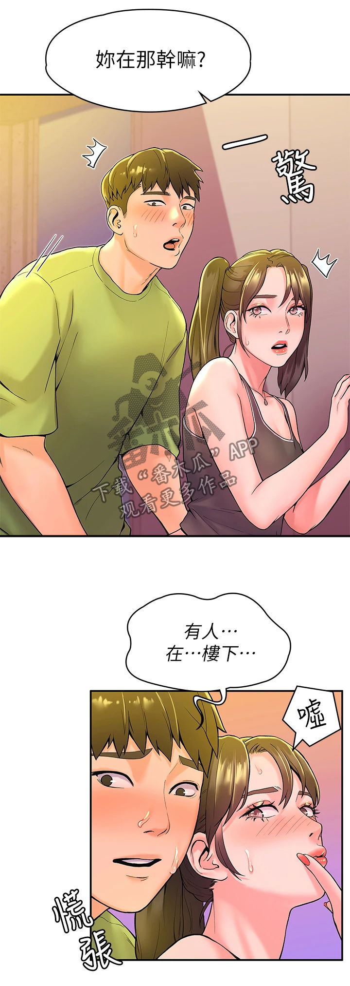 神雕一哥漫画,第64章：听闻1图