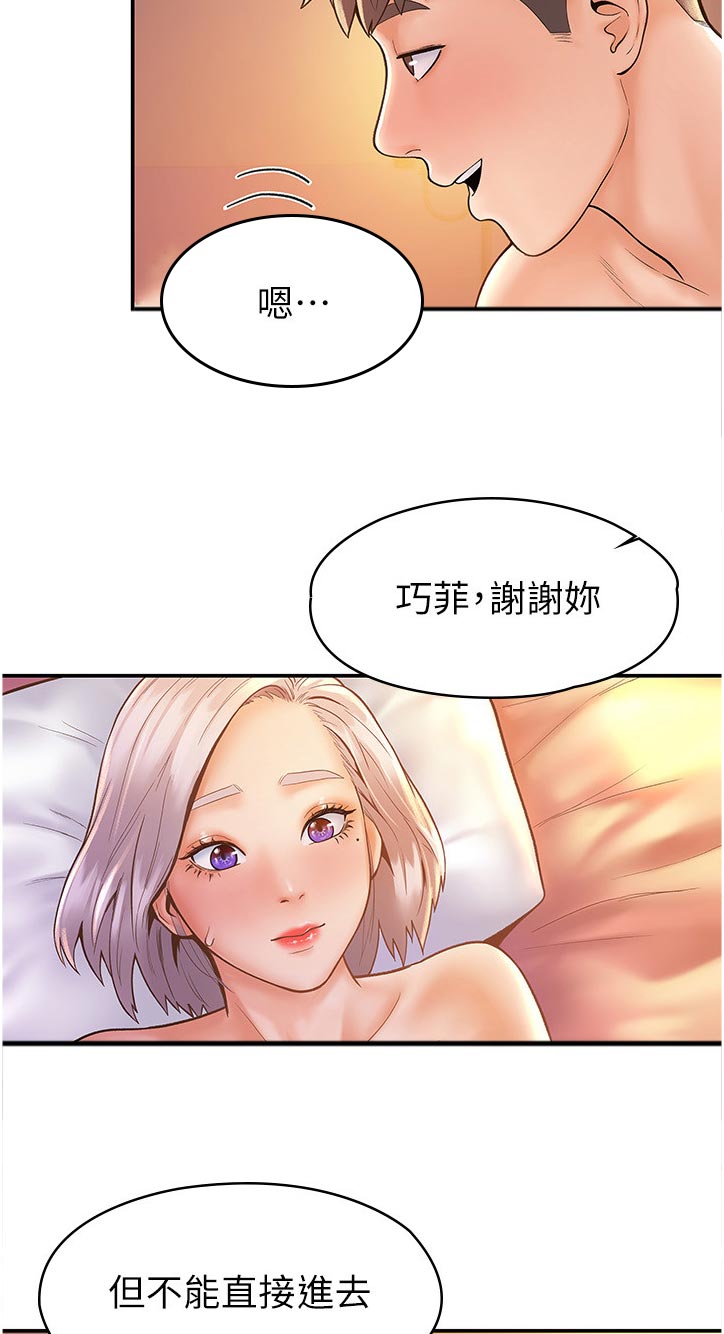 第43章：担心我吗2