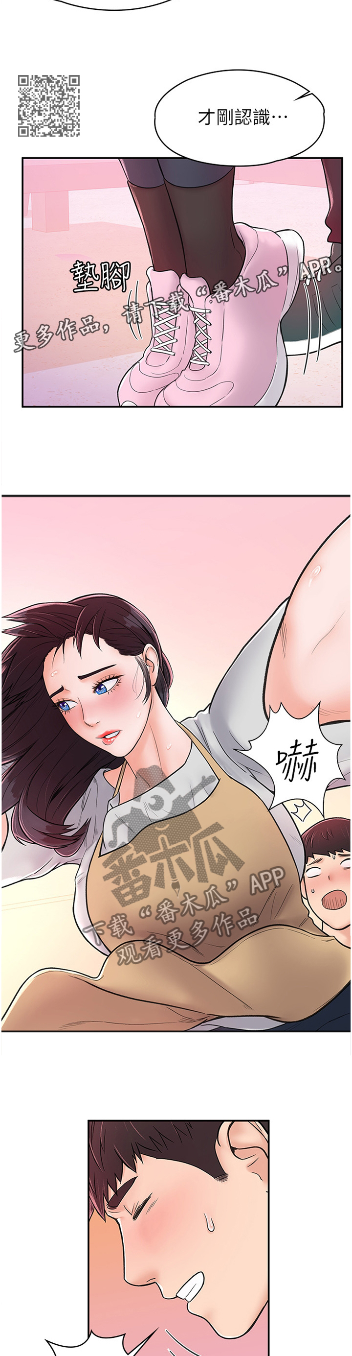神雕一哥漫画,第22章：生气5图