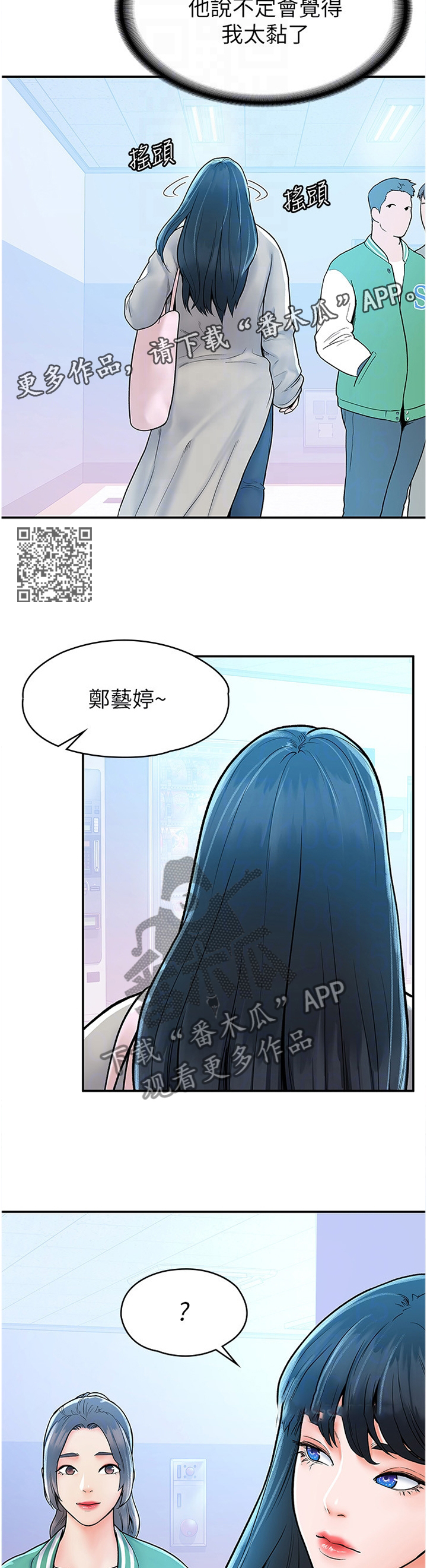 神雕一哥漫画,第30章：宣告2图