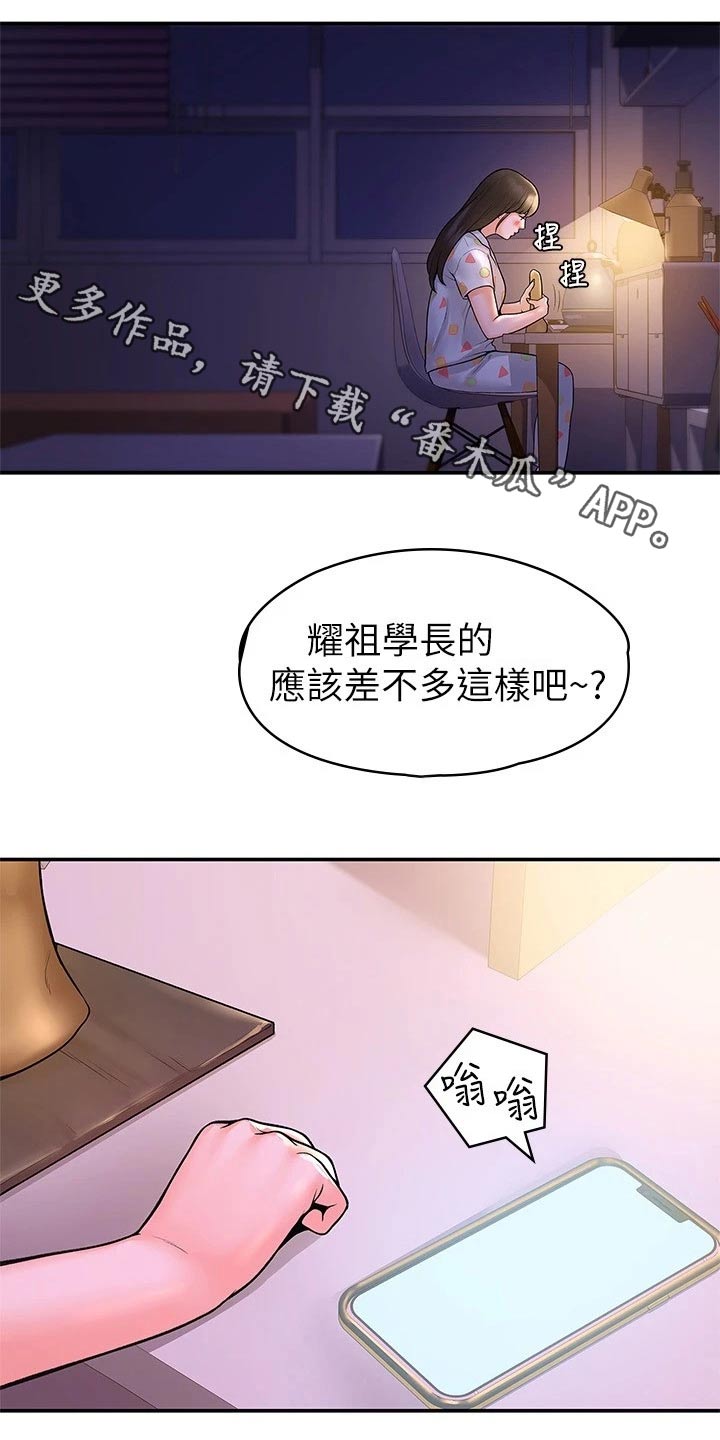 神雕一哥漫画,第81章：告知1图