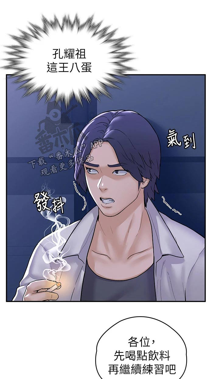 神雕一哥漫画,第113章：激动1图