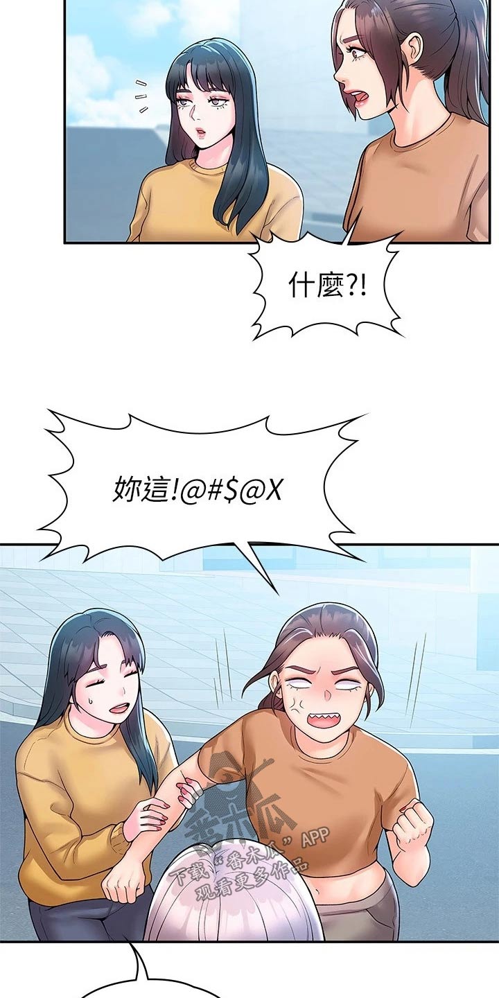 神雕一哥漫画,第99章：是该结束了2图