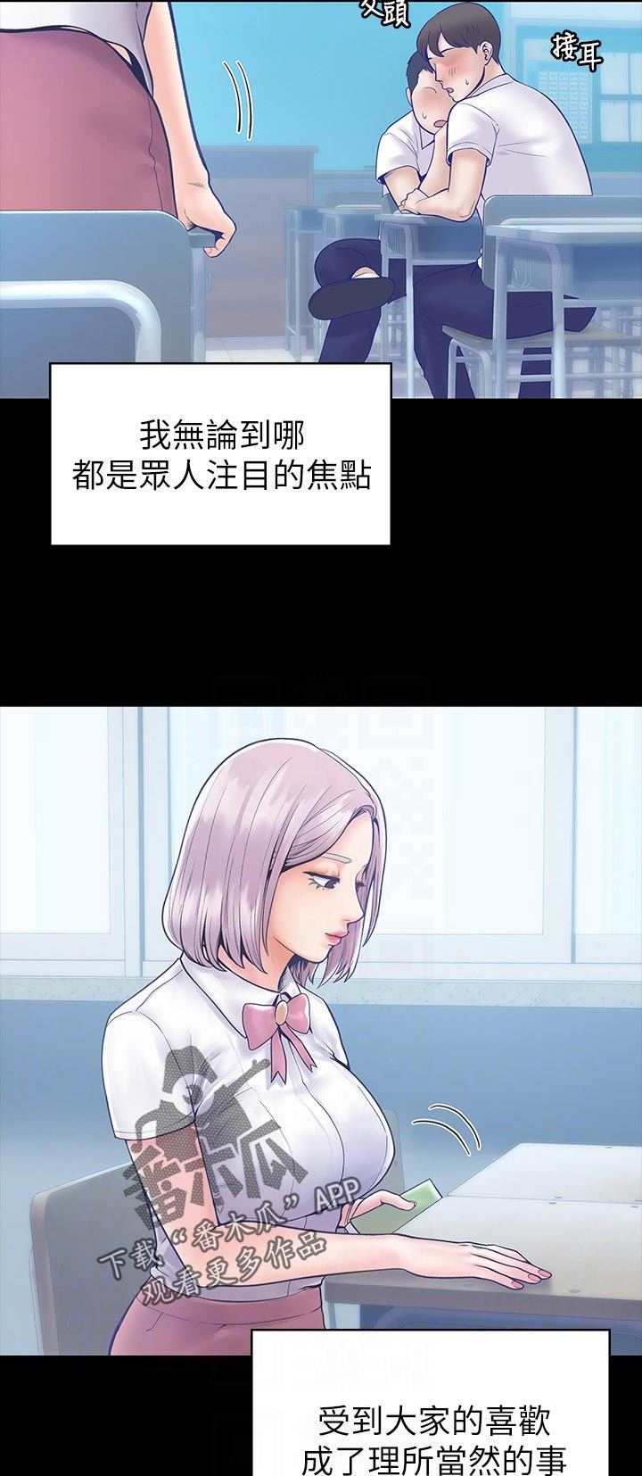 神雕一哥漫画,第44章：忽视的感觉4图