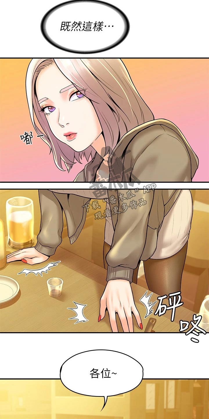 神雕一哥漫画,第92章：表白3图