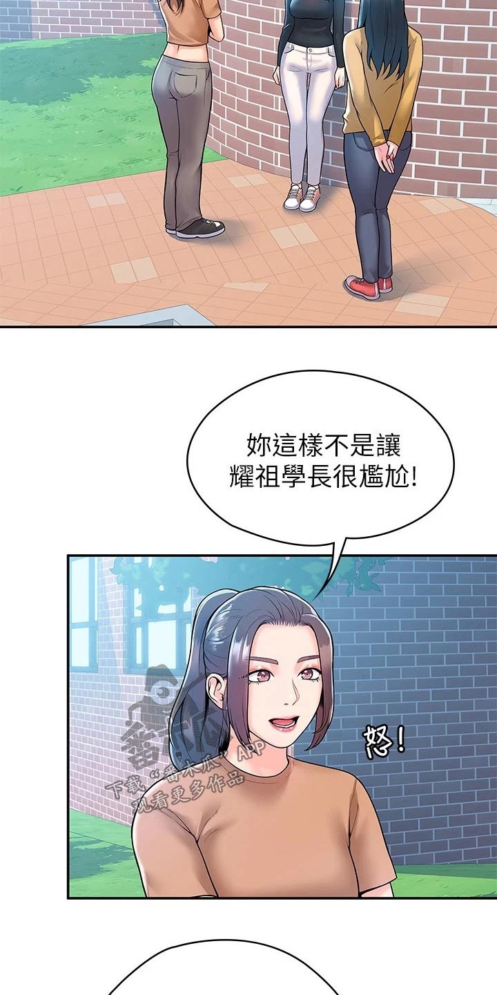 神雕一哥漫画,第99章：是该结束了2图