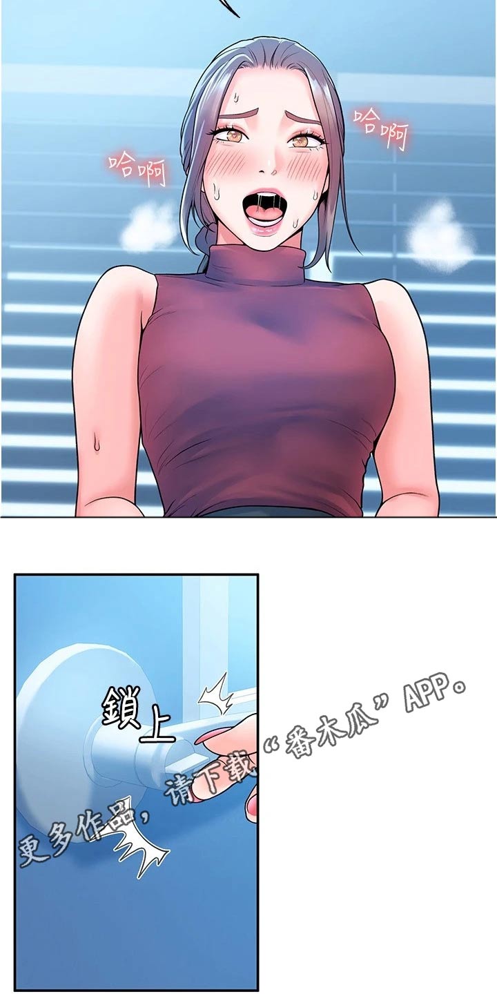 神雕一哥漫画,第90章：你要负责2图