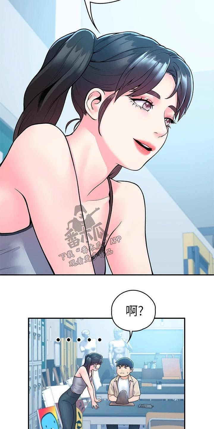 神雕一哥漫画,第85章：怎么是你2图