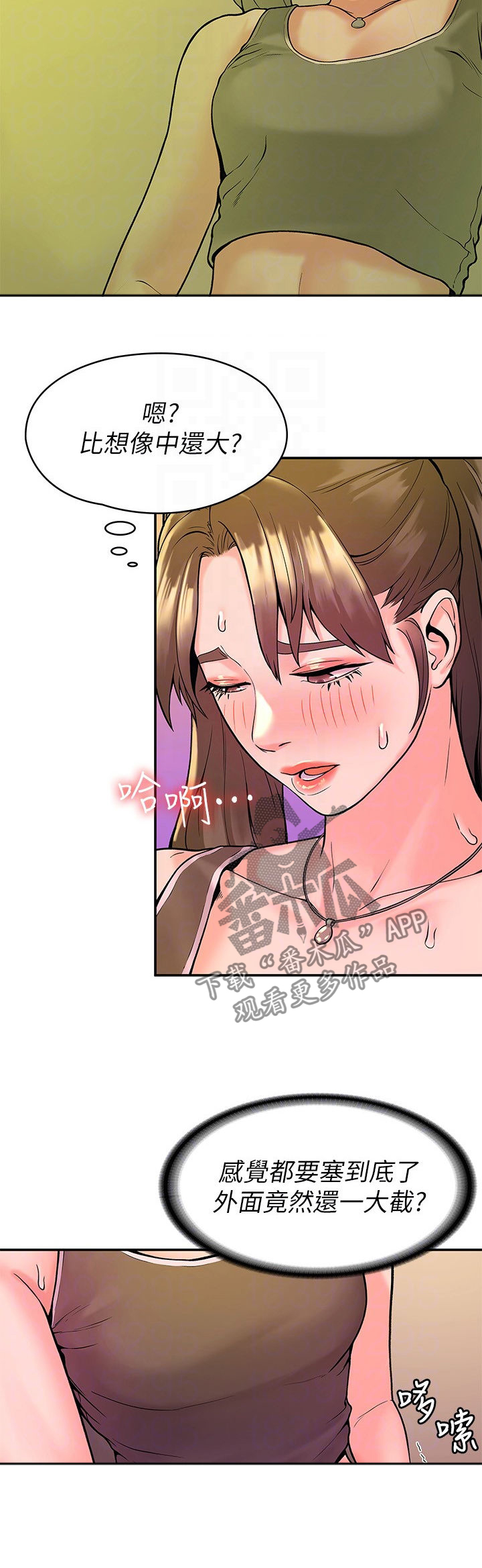 神雕一哥漫画,第62章：主动5图