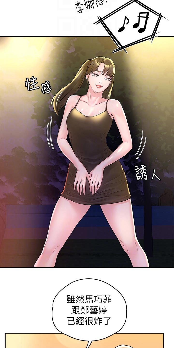 神雕一哥漫画,第113章：激动1图