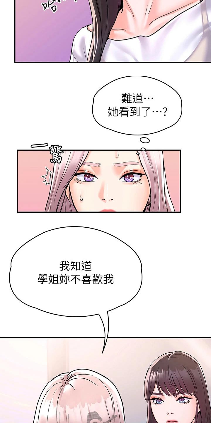 神雕一哥漫画,第110章：比试4图