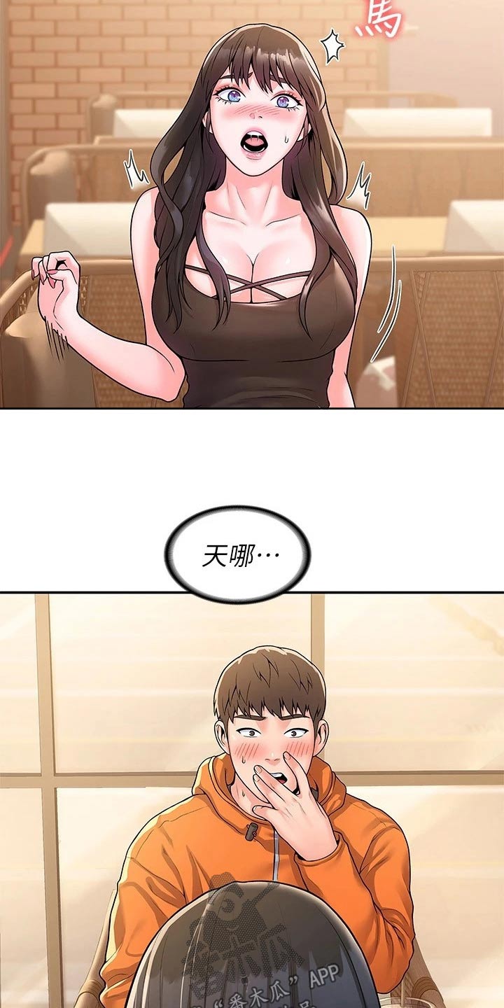 神雕一哥漫画,第97章：不想后悔1图