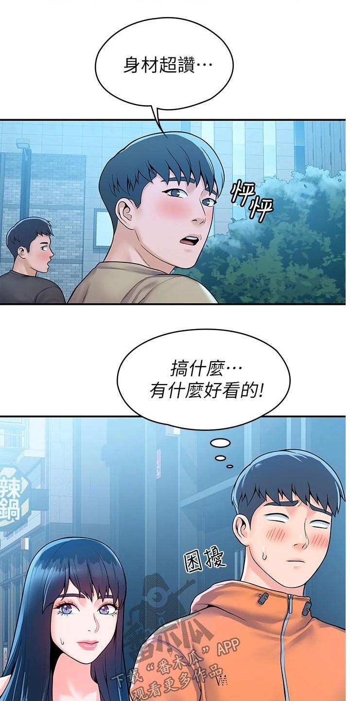 神雕一哥漫画,第96章：见面3图