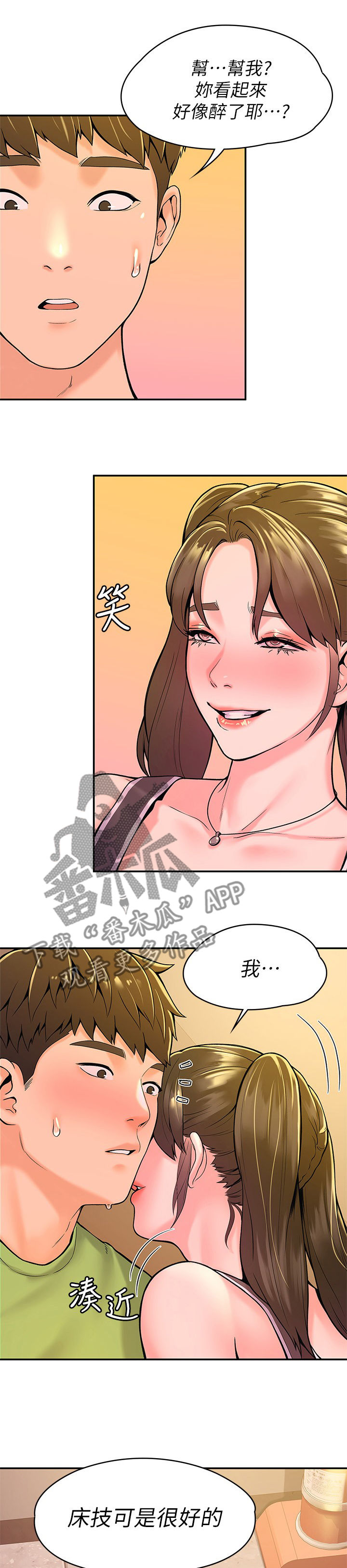 神雕一哥漫画,第61章：吃惊5图