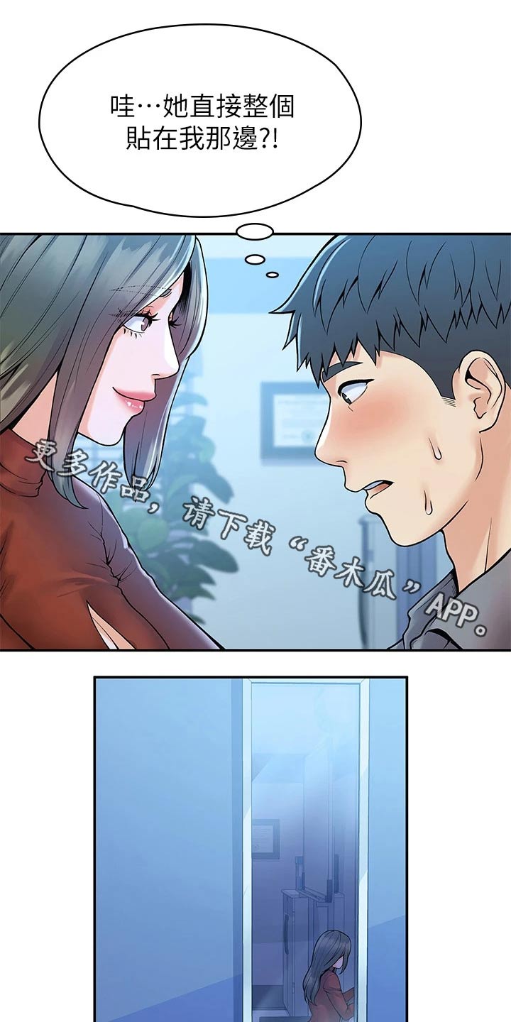 神雕一哥漫画,第69章：不知所措1图