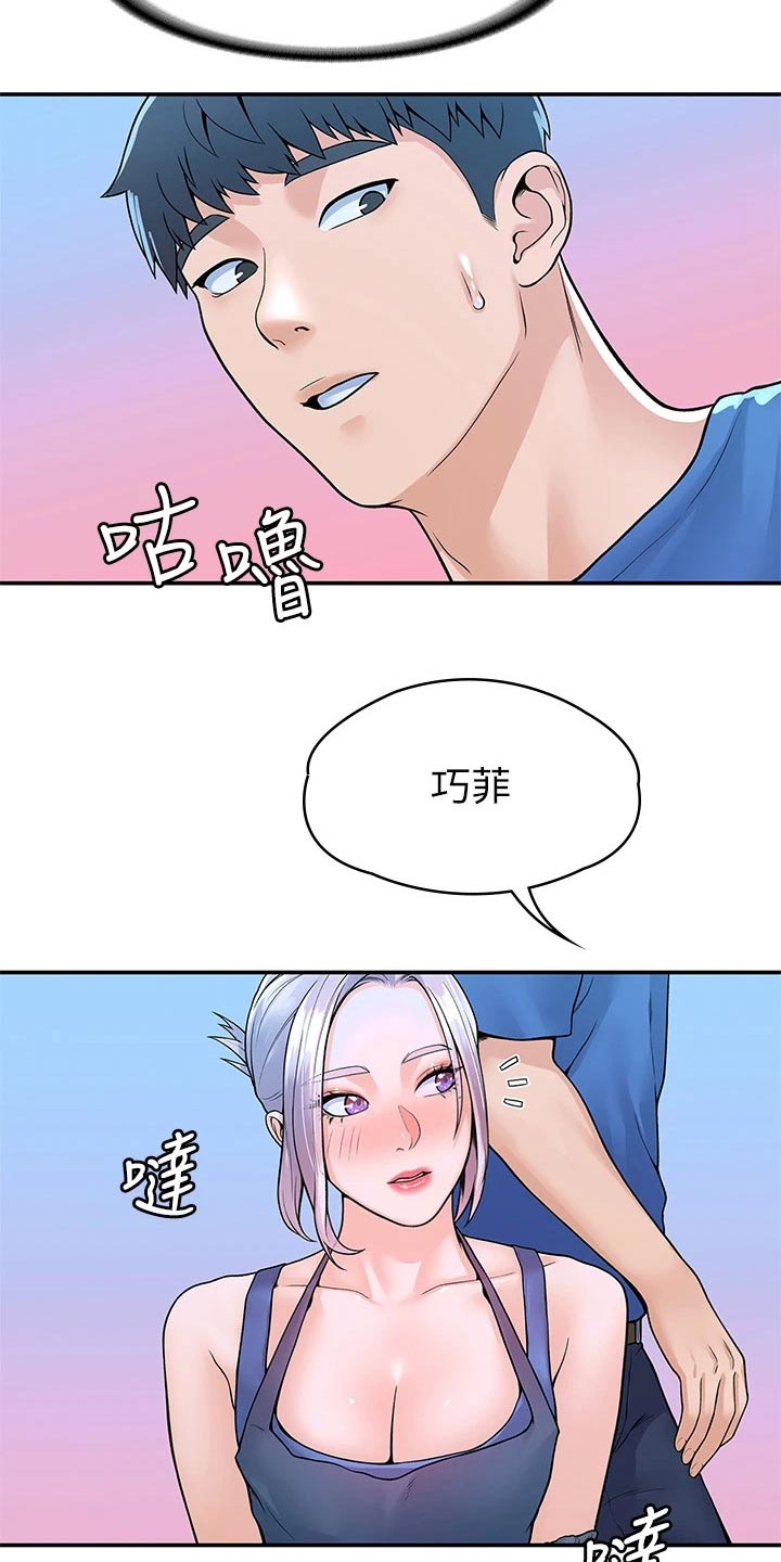 神雕一哥漫画,第74章：主动3图