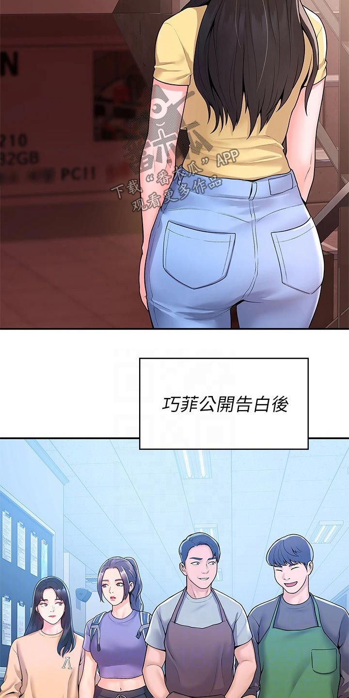 神雕一哥漫画,第95章：不小心2图