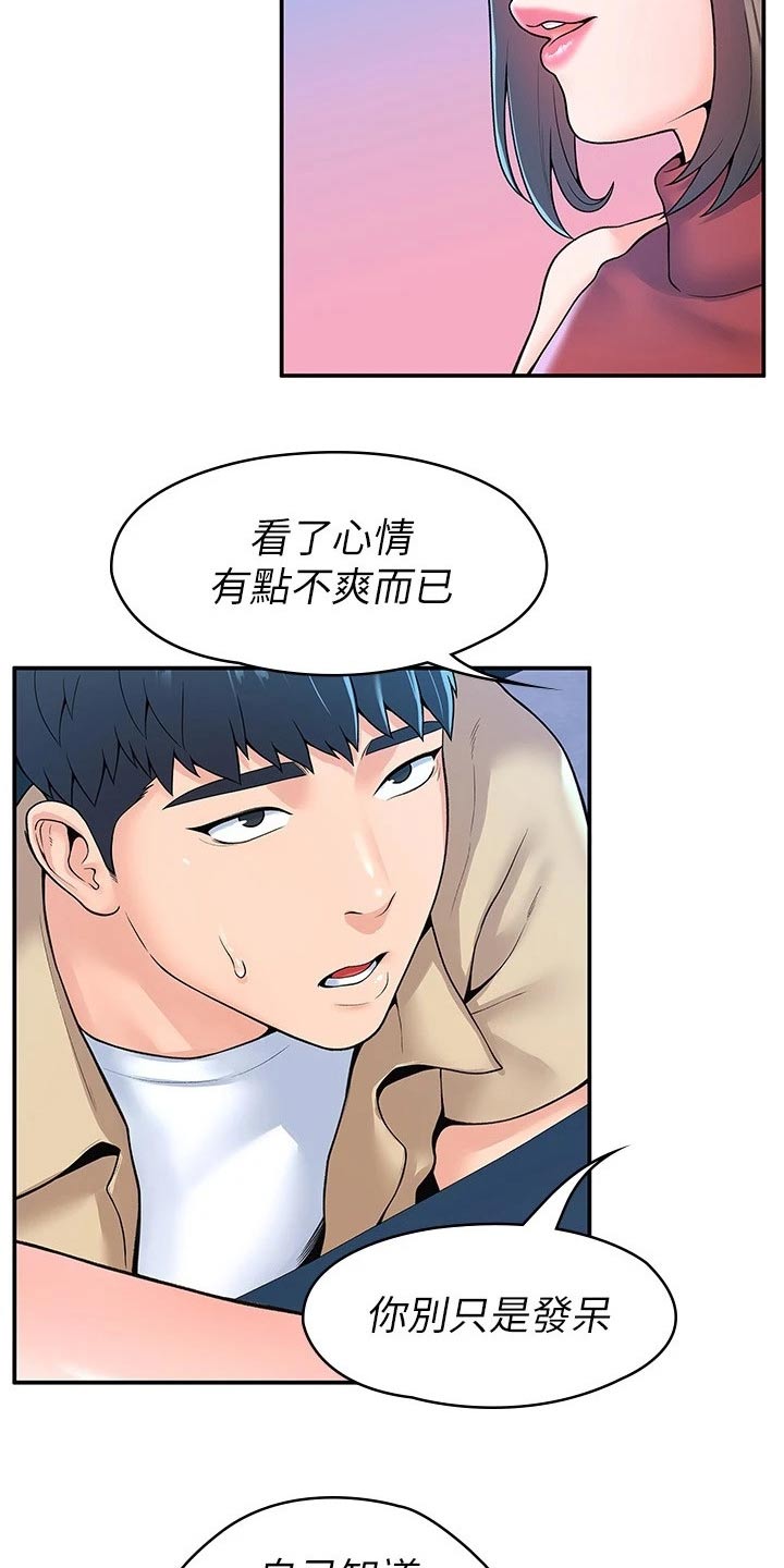 神雕一哥漫画,第89章：来访4图