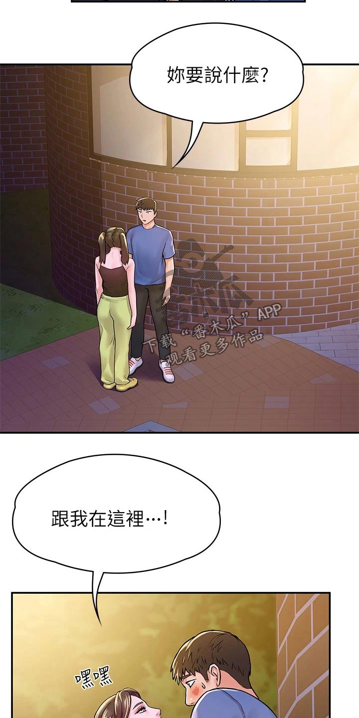 神雕一哥漫画,第106章：投票4图