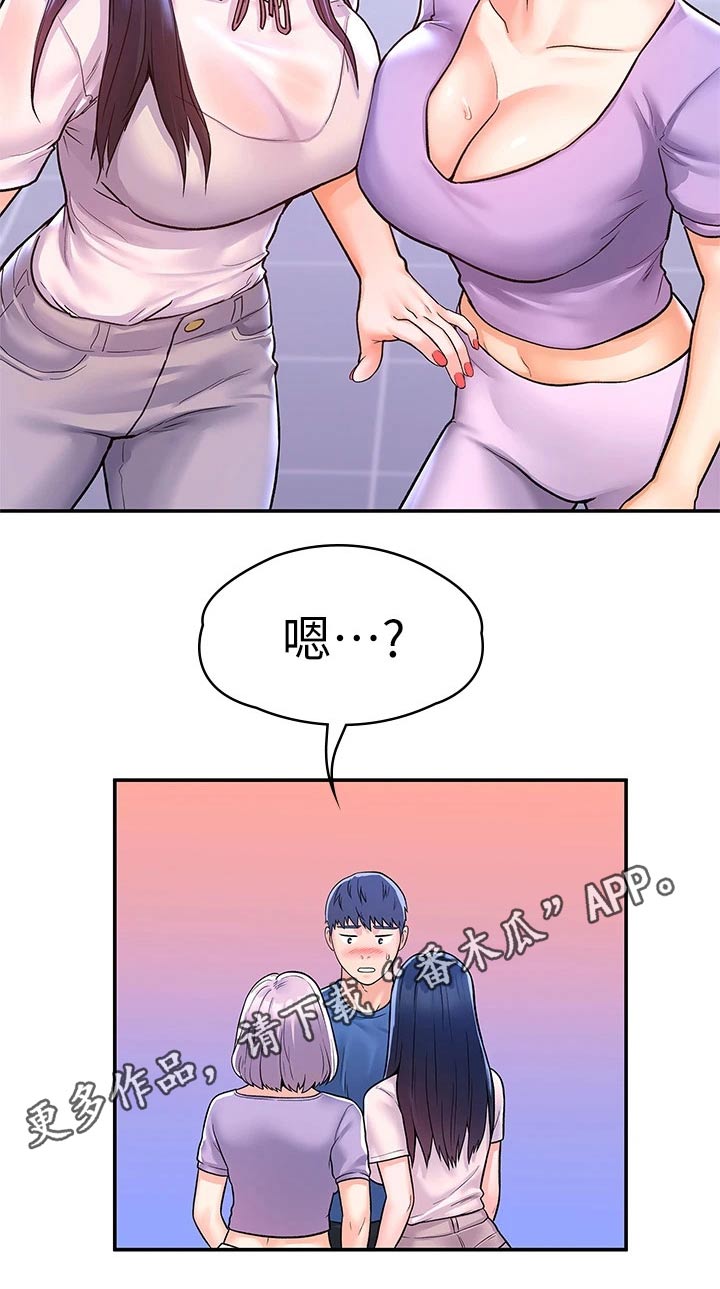 神雕一哥漫画,第104章：站位1图