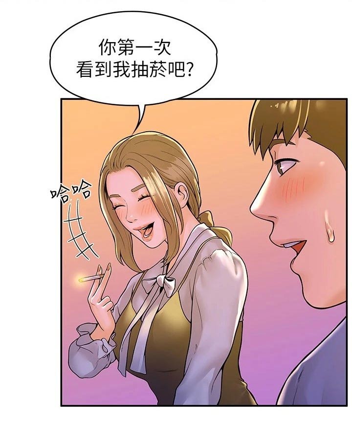 神雕一哥漫画,第77章：借个火1图