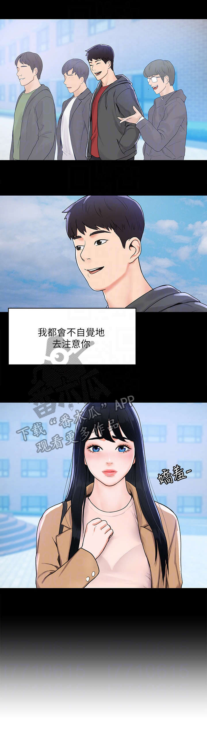 神雕一哥漫画,第13章：豁出去3图
